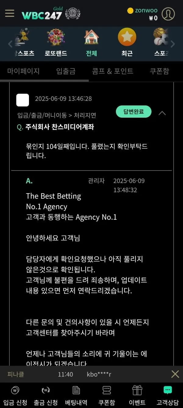 먹튀갤러리 제보에 첨부된 이미지 2