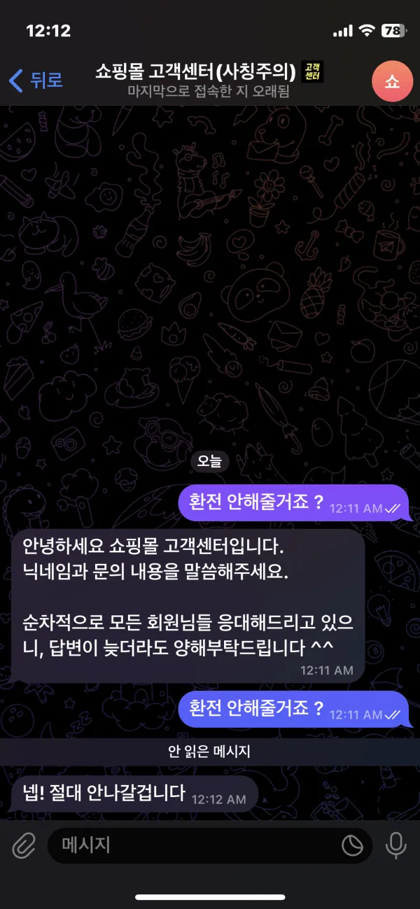 먹튀갤러리 제보에 첨부된 이미지 1