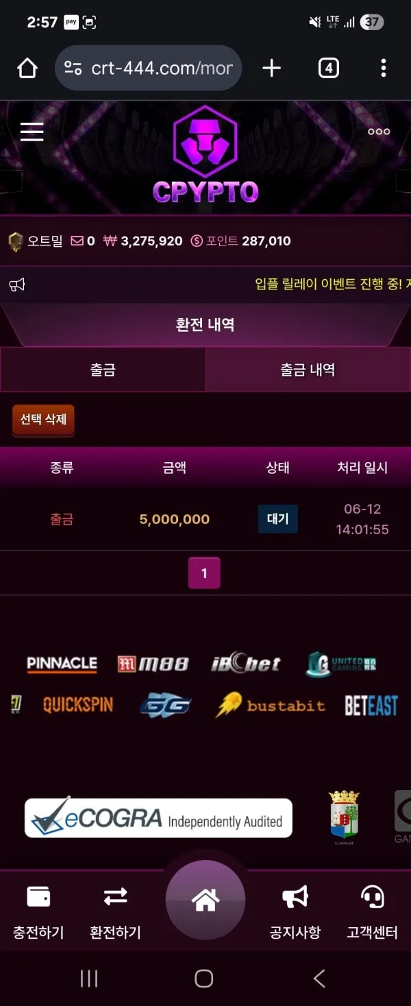 먹튀갤러리 제보에 첨부된 이미지 1