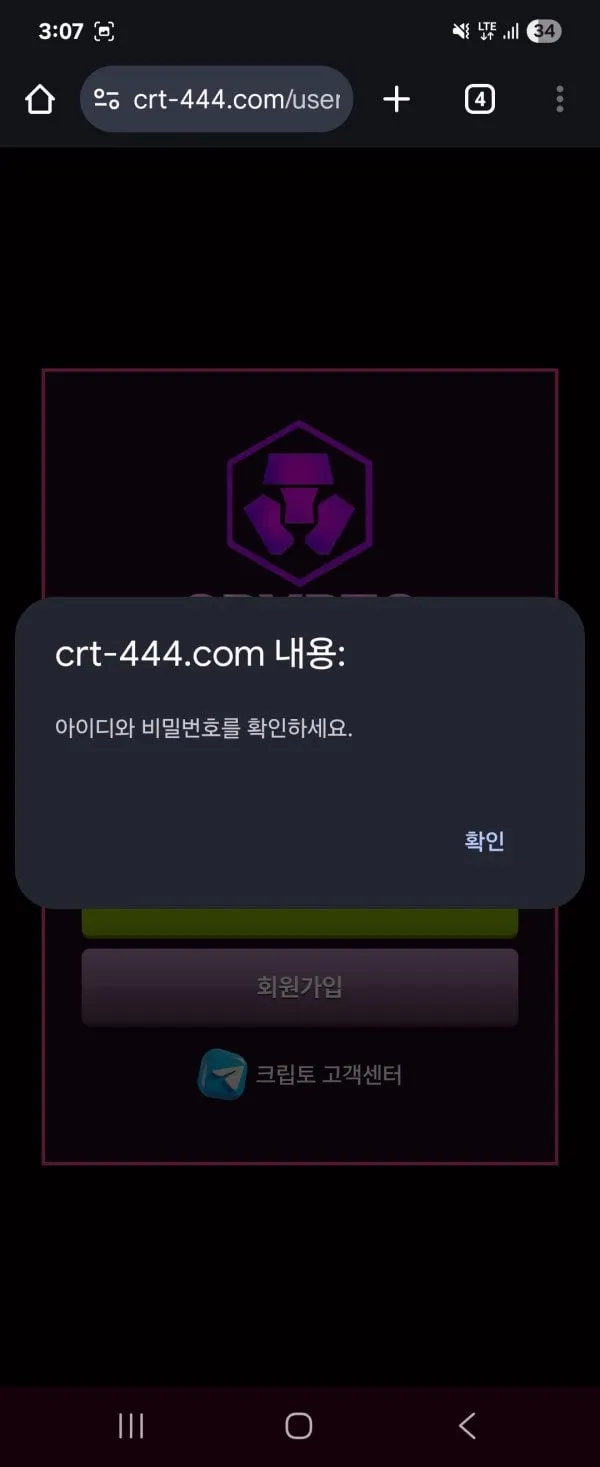 먹튀갤러리 제보에 첨부된 이미지 2