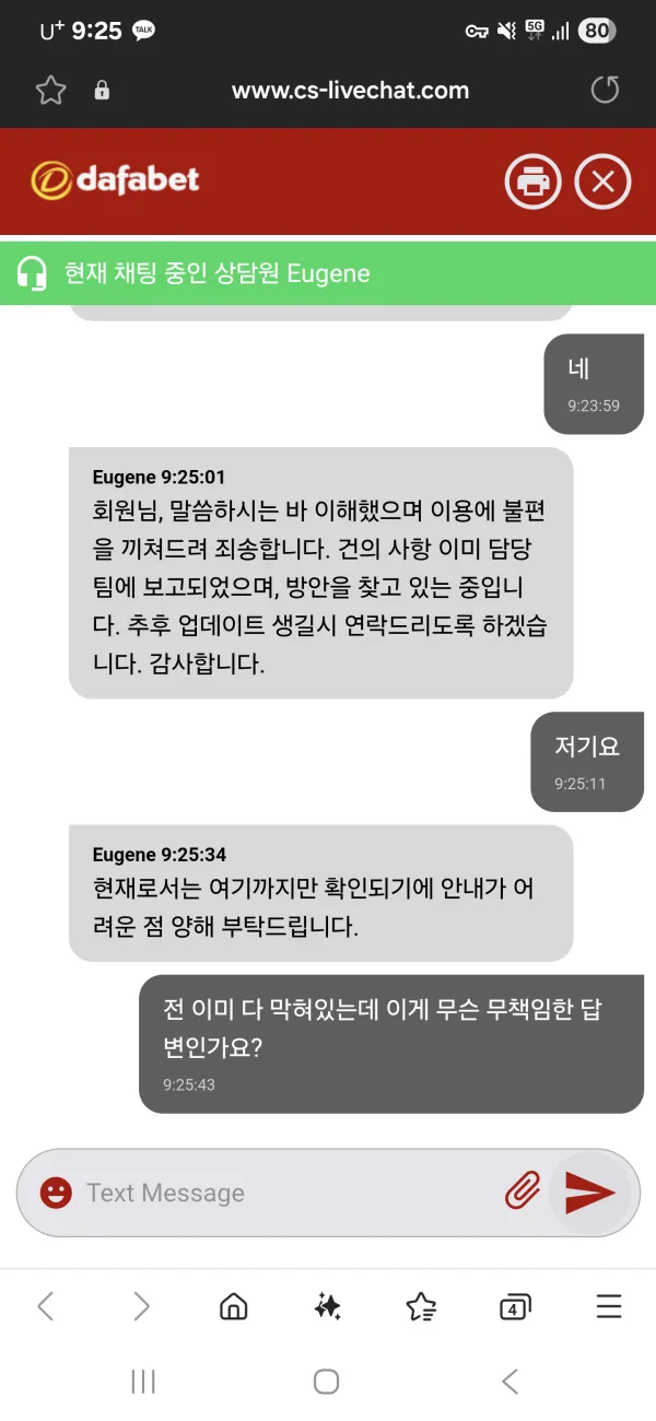 먹튀갤러리 제보에 첨부된 이미지 1
