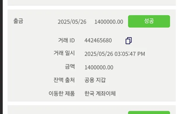 먹튀갤러리 제보에 첨부된 이미지 2