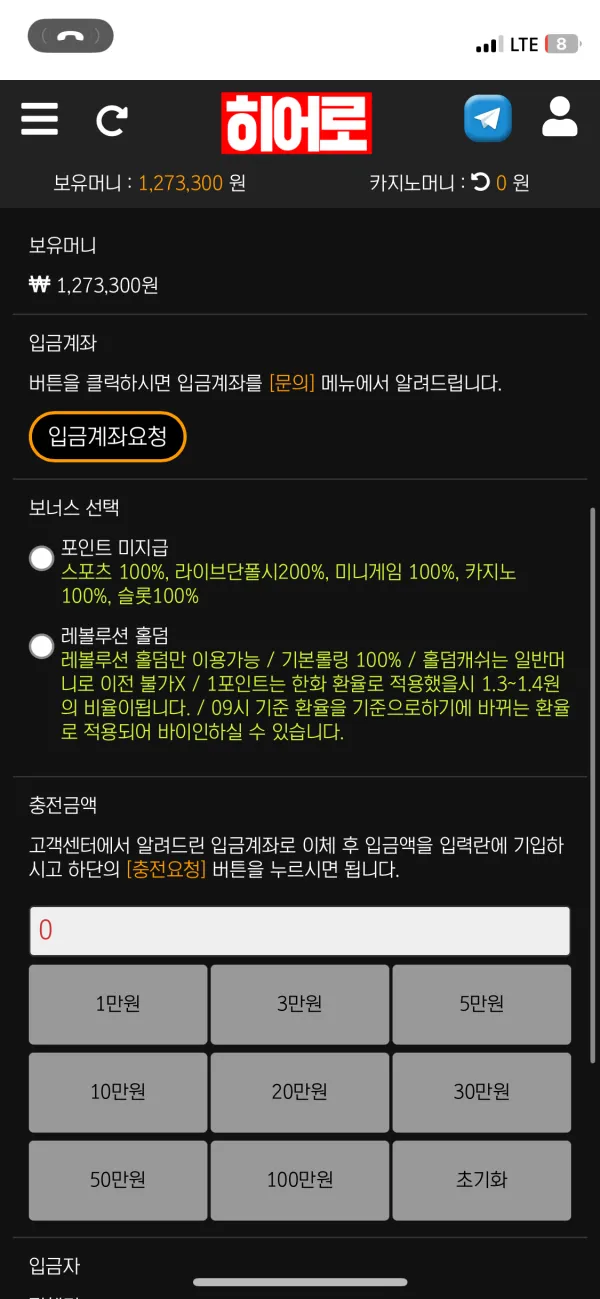 먹튀갤러리 제보에 첨부된 이미지 2