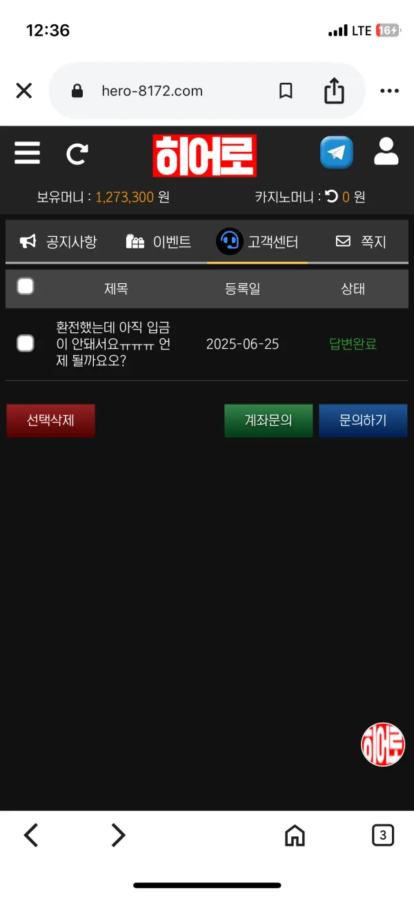 먹튀갤러리 제보에 첨부된 이미지 5