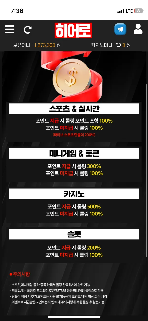 먹튀갤러리 제보에 첨부된 이미지 7