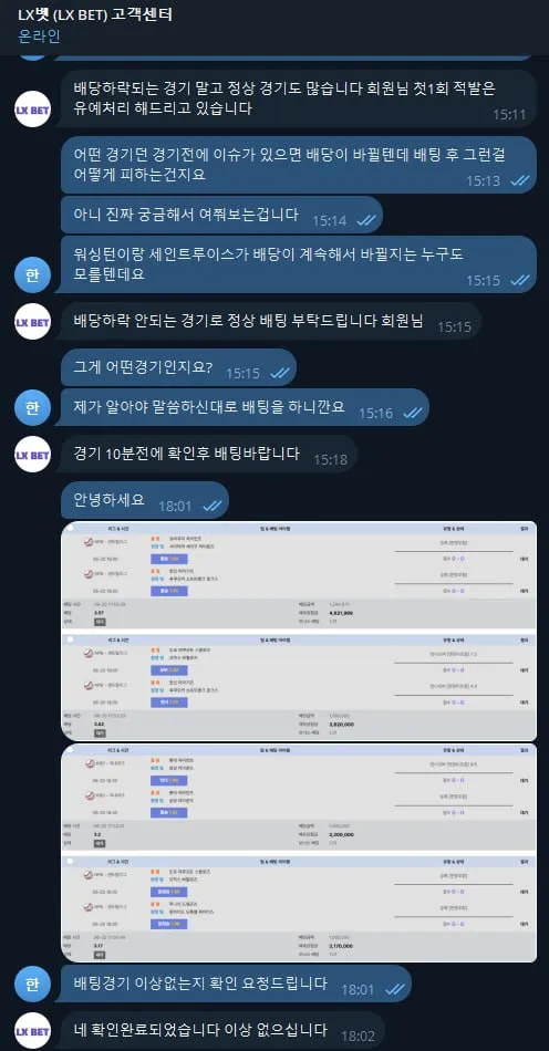 먹튀갤러리 제보에 첨부된 이미지 2