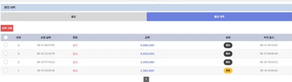 먹튀갤러리 제보에 첨부된 이미지 4