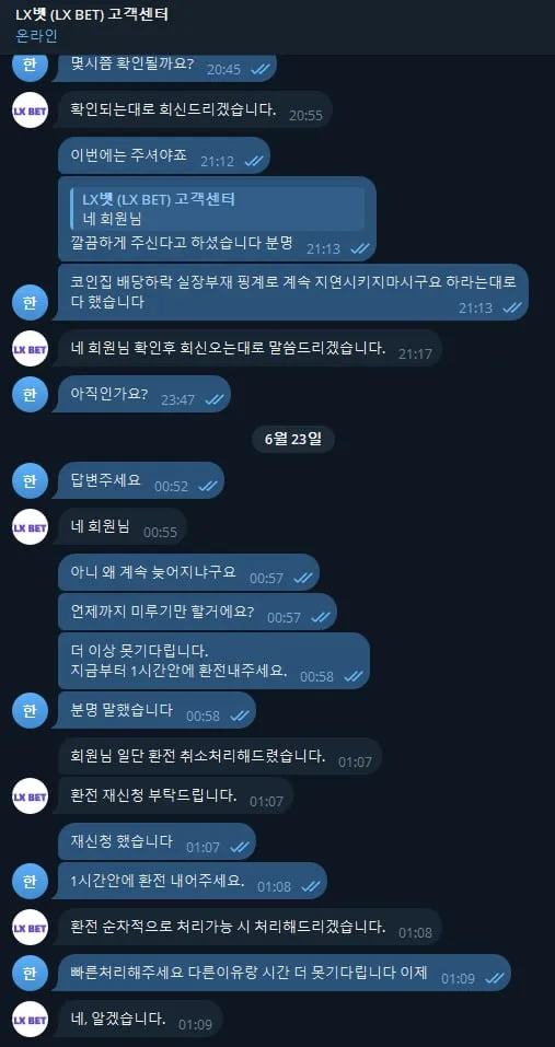 먹튀갤러리 제보에 첨부된 이미지 7
