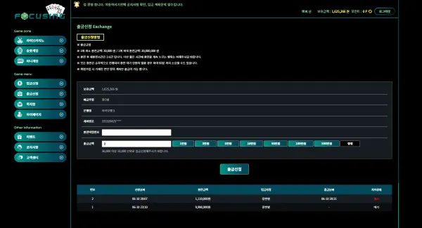 먹튀갤러리 제보에 첨부된 이미지 1