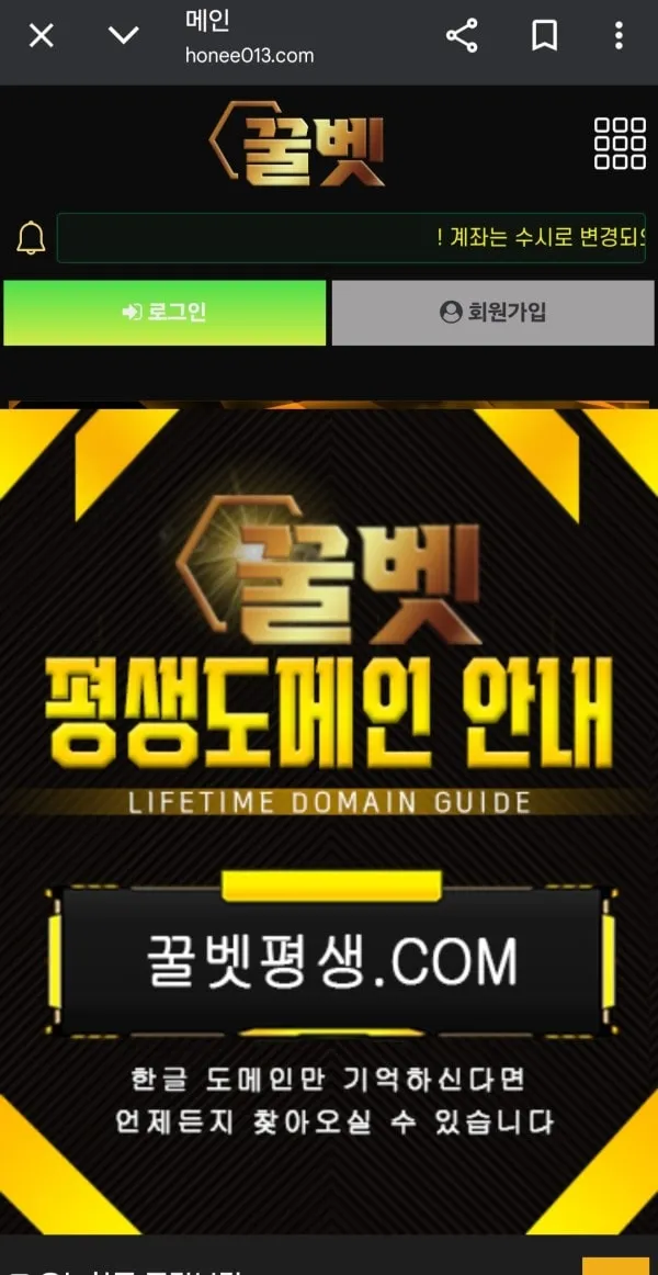 먹튀갤러리 제보에 첨부된 이미지 1