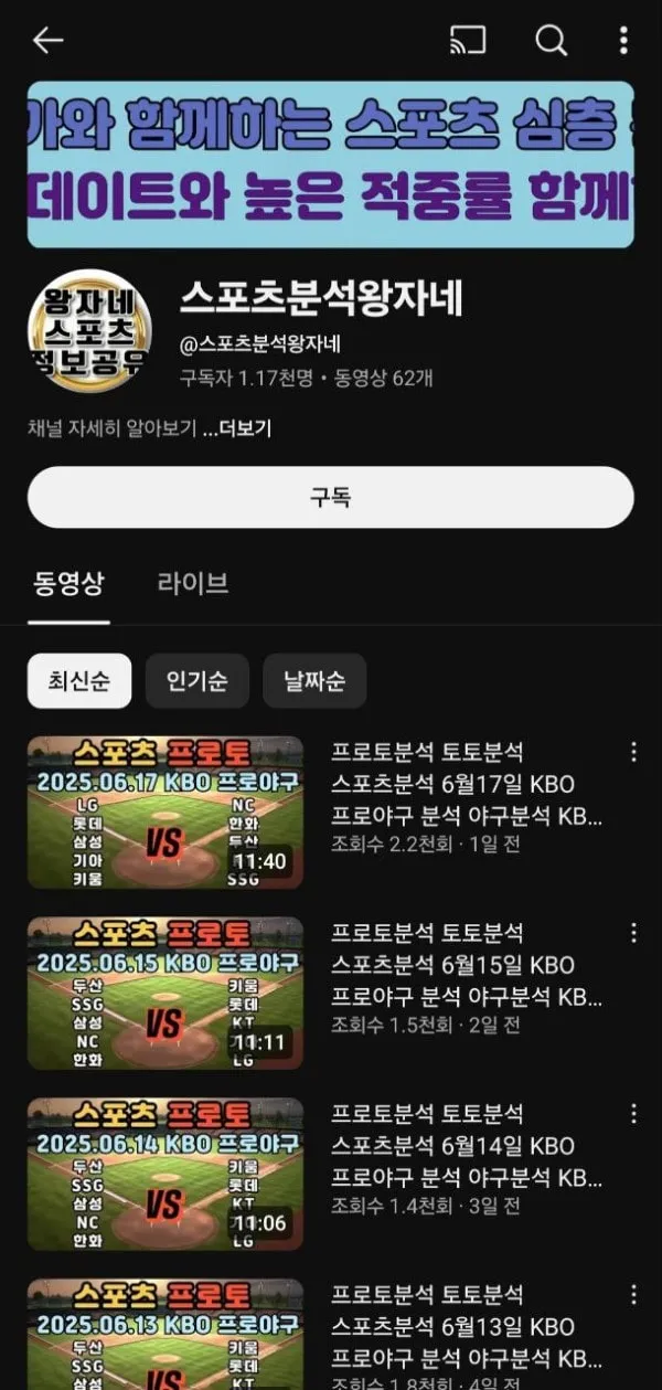 먹튀갤러리 제보에 첨부된 이미지 2