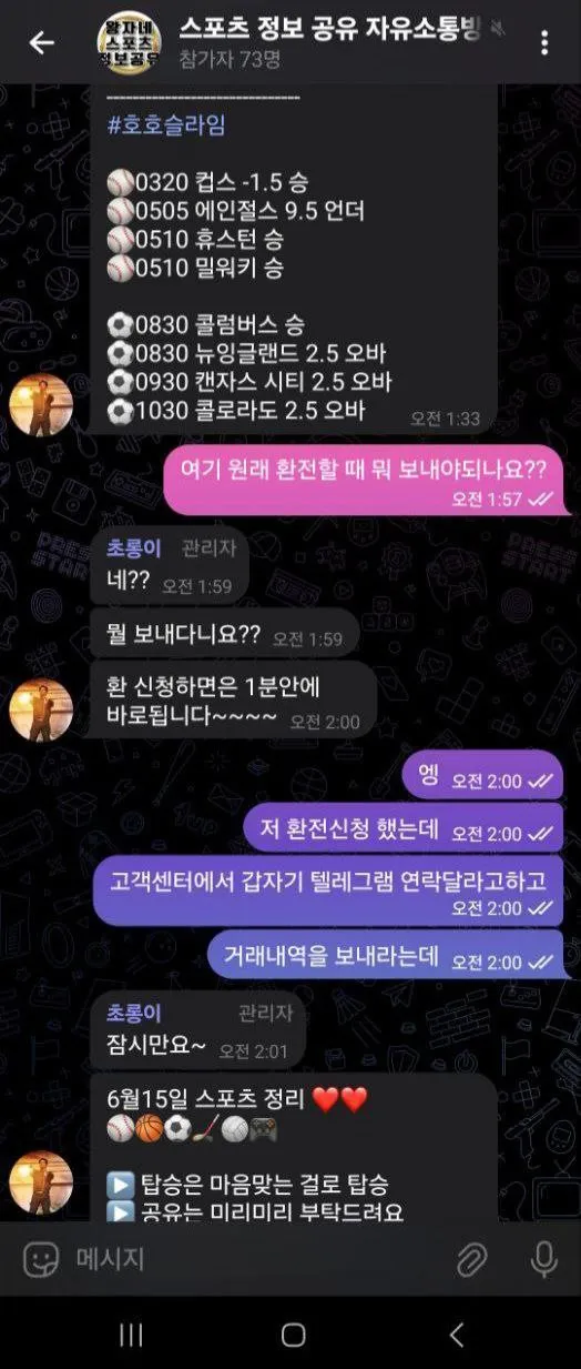 먹튀갤러리 제보에 첨부된 이미지 3