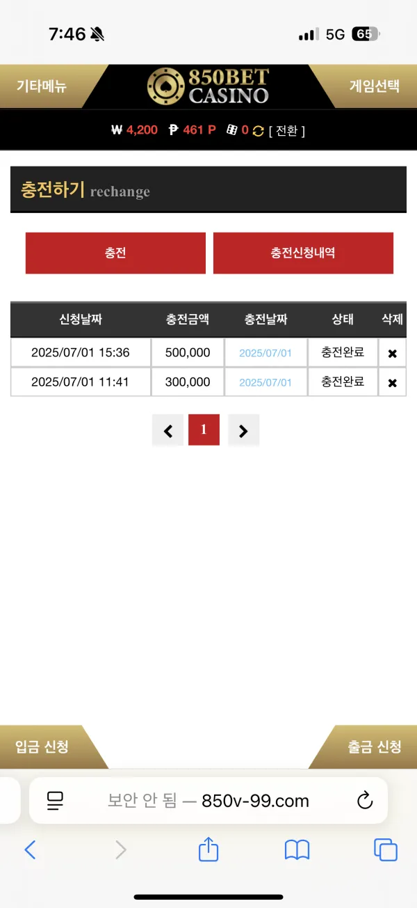 먹튀갤러리 제보에 첨부된 이미지 1