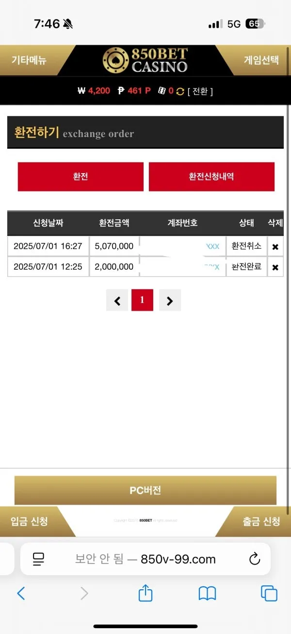먹튀갤러리 제보에 첨부된 이미지 2