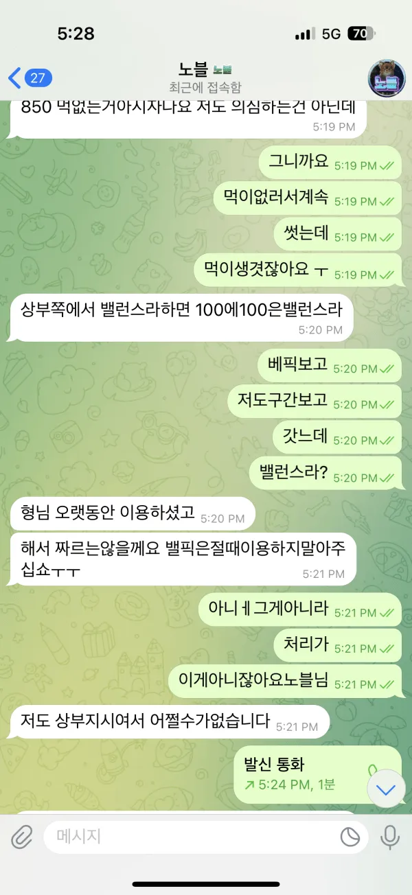 먹튀갤러리 제보에 첨부된 이미지 4