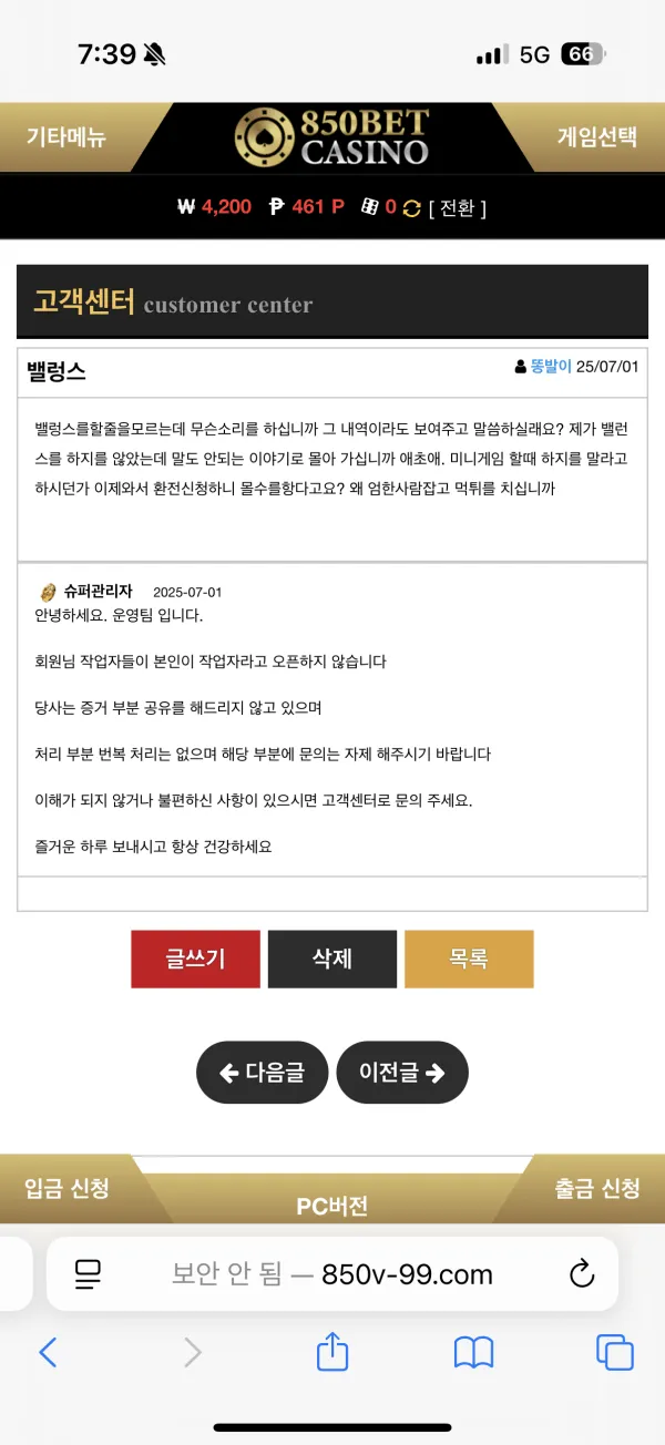 먹튀갤러리 제보에 첨부된 이미지 6