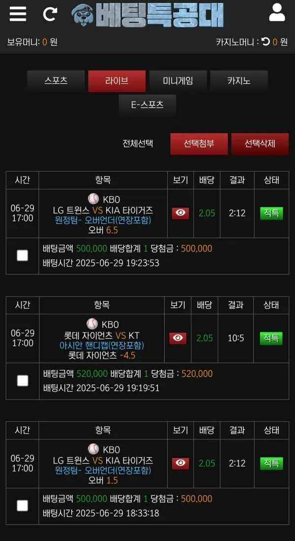 먹튀갤러리 제보에 첨부된 이미지 1