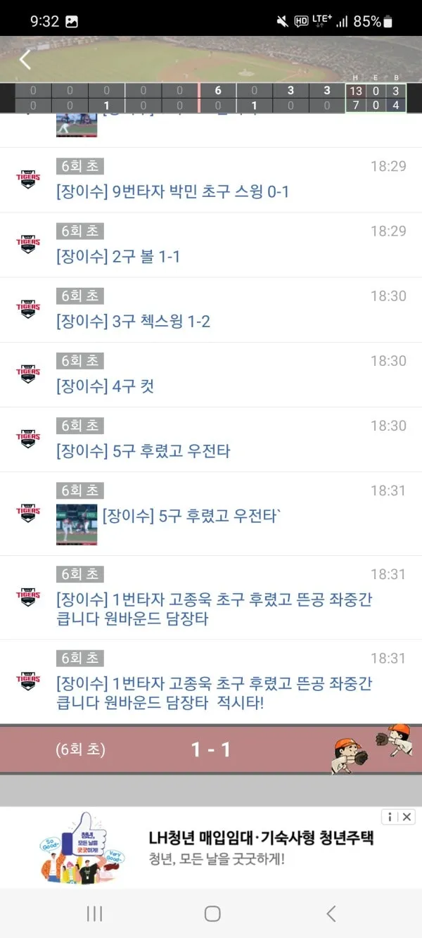 먹튀갤러리 제보에 첨부된 이미지 2
