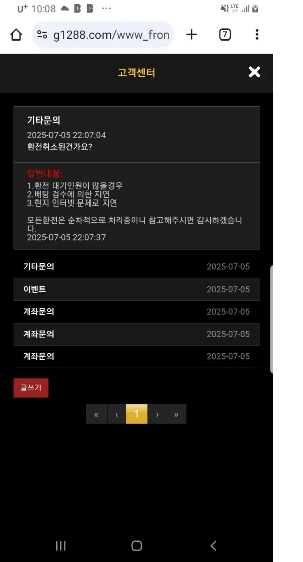 먹튀갤러리 제보에 첨부된 이미지 2