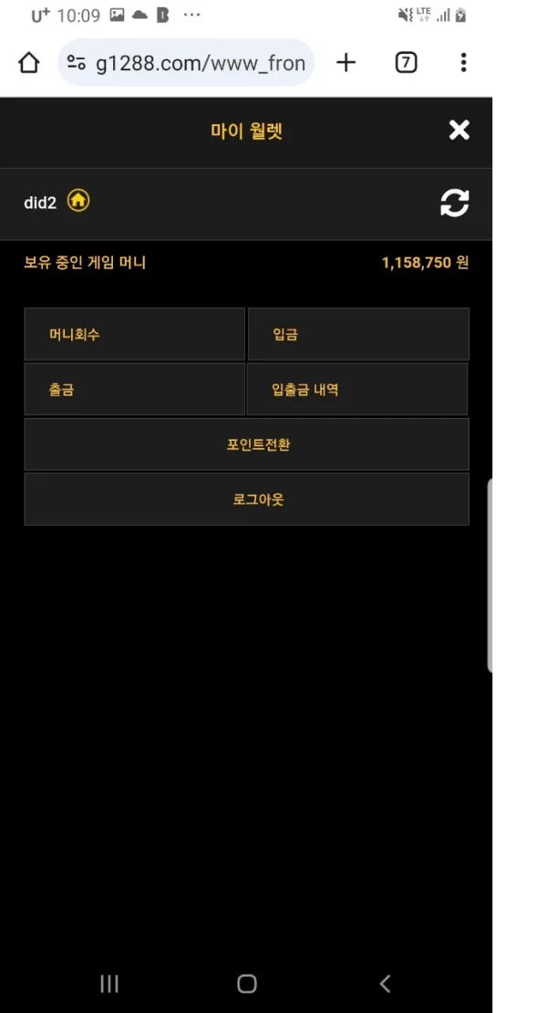 먹튀갤러리 제보에 첨부된 이미지 3