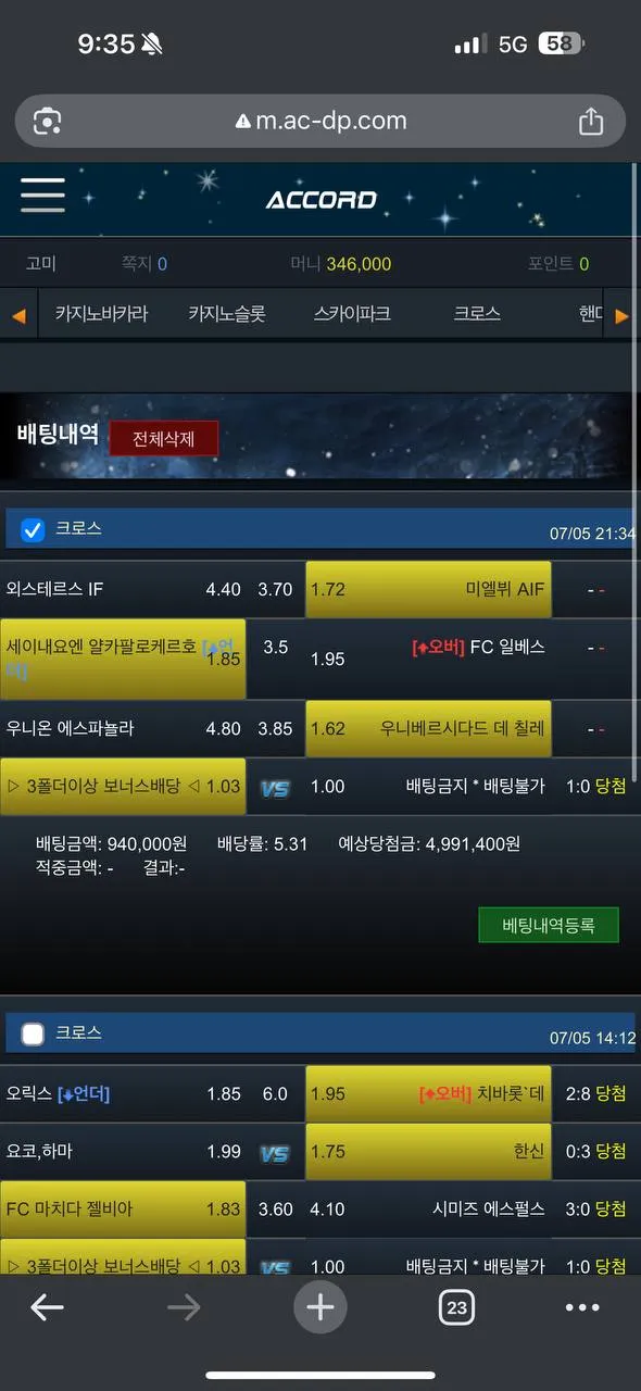 먹튀갤러리 제보에 첨부된 이미지 1
