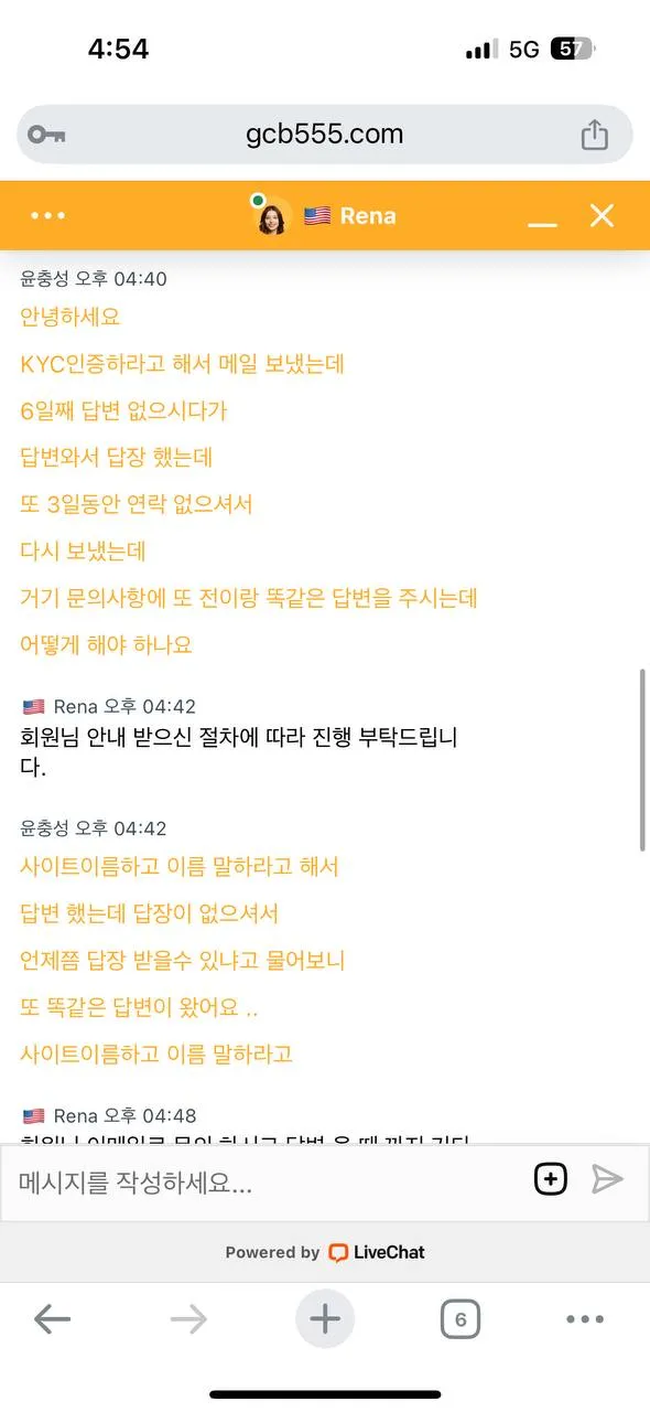 먹튀갤러리 제보에 첨부된 이미지 1