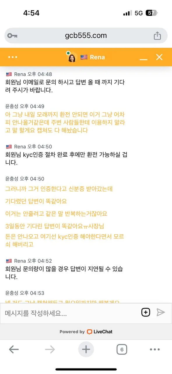 먹튀갤러리 제보에 첨부된 이미지 2