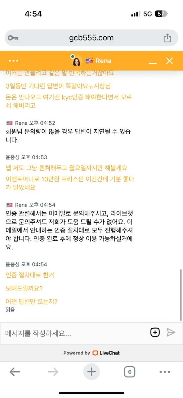 먹튀갤러리 제보에 첨부된 이미지 4
