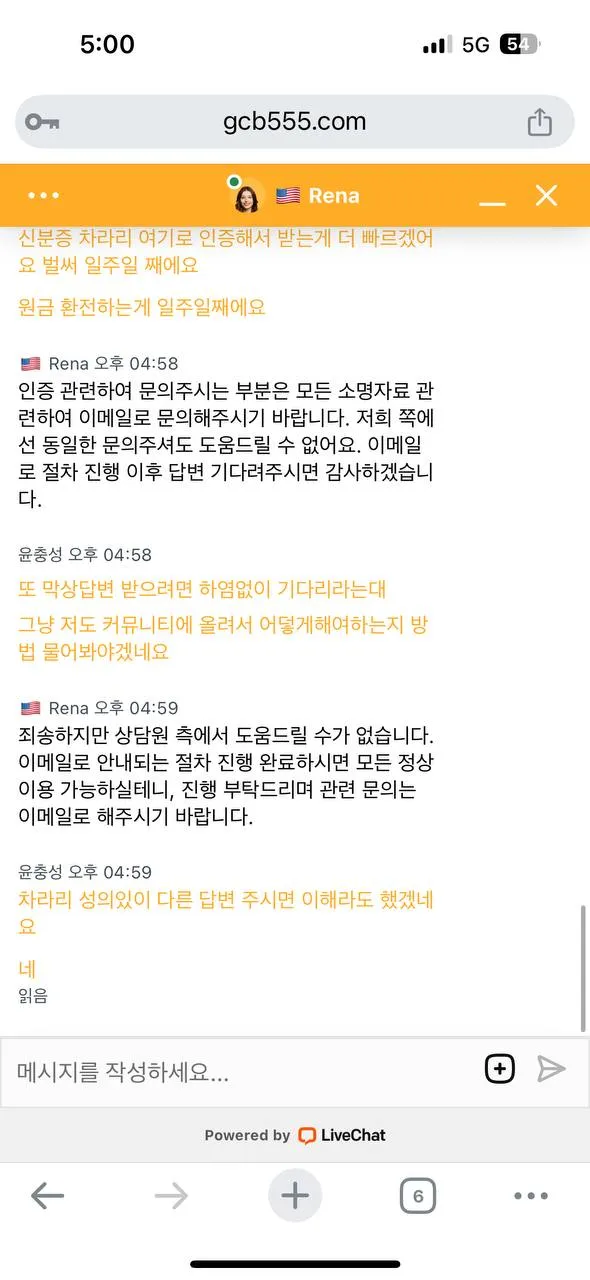 먹튀갤러리 제보에 첨부된 이미지 5