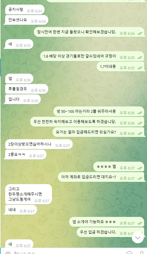 먹튀갤러리 제보에 첨부된 이미지 2