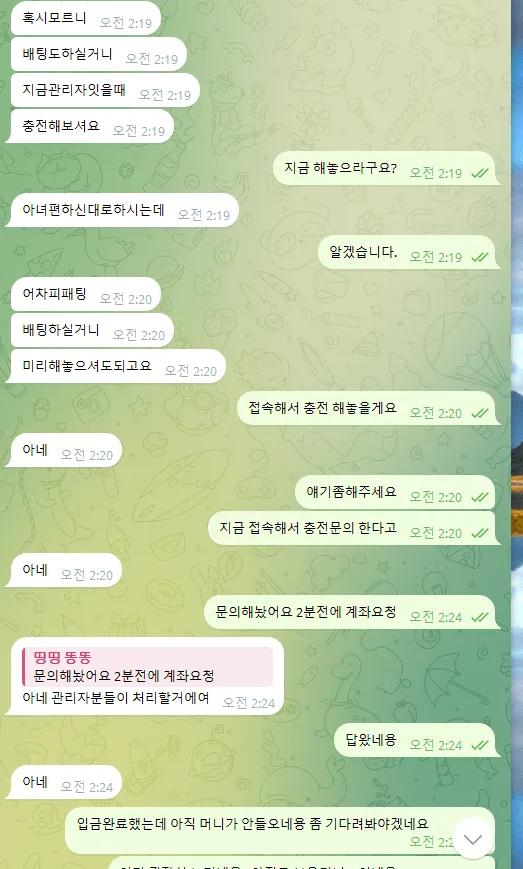 먹튀갤러리 제보에 첨부된 이미지 3