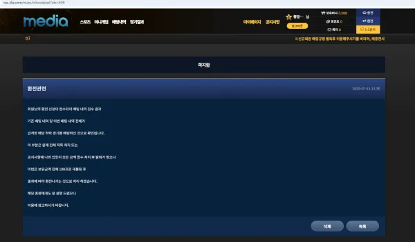 먹튀갤러리 제보에 첨부된 이미지 4
