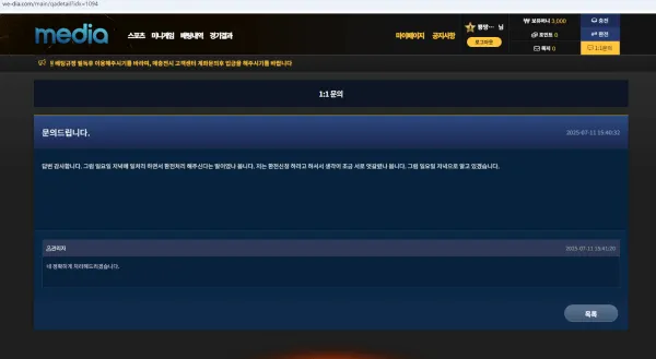 먹튀갤러리 제보에 첨부된 이미지 5
