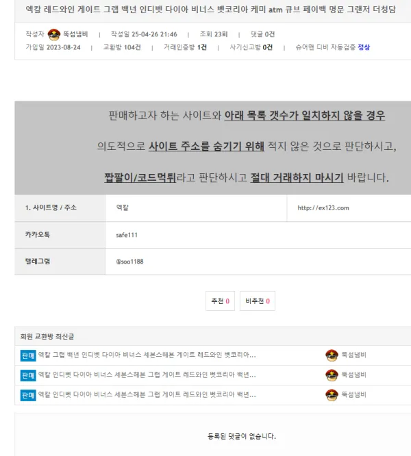 먹튀갤러리 제보에 첨부된 이미지 6