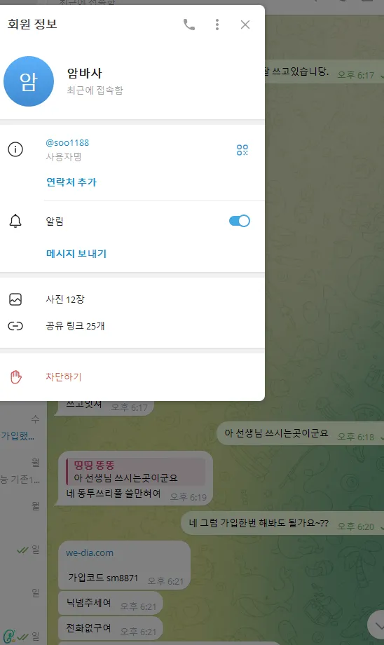 먹튀갤러리 제보에 첨부된 이미지 7