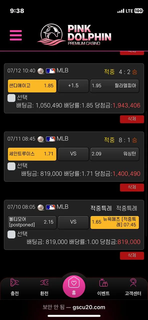 먹튀갤러리 제보에 첨부된 이미지 4
