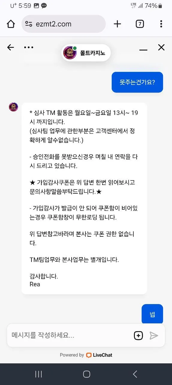 먹튀갤러리 제보에 첨부된 이미지 1