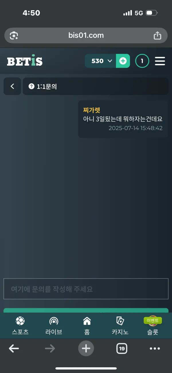 먹튀갤러리 제보에 첨부된 이미지 3