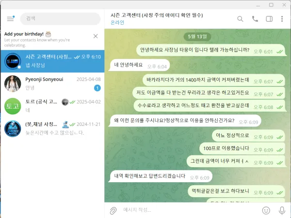 먹튀갤러리 제보에 첨부된 이미지 1