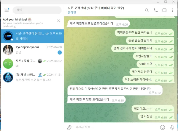 먹튀갤러리 제보에 첨부된 이미지 2