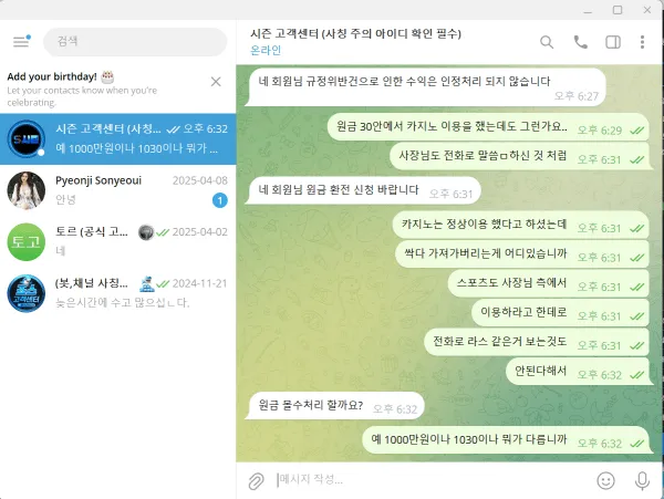 먹튀갤러리 제보에 첨부된 이미지 5