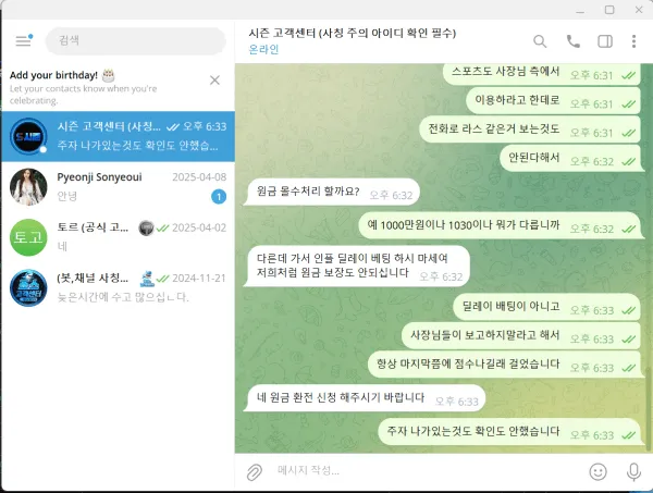 먹튀갤러리 제보에 첨부된 이미지 6