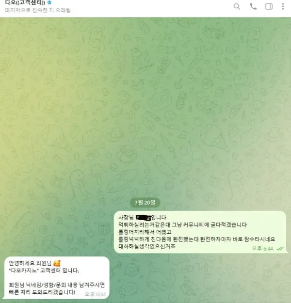 먹튀갤러리 제보에 첨부된 이미지 3