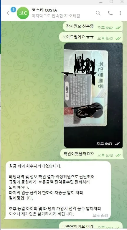 먹튀갤러리 제보에 첨부된 이미지 2