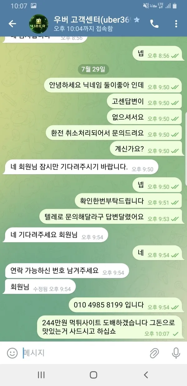 먹튀갤러리 제보에 첨부된 이미지 2