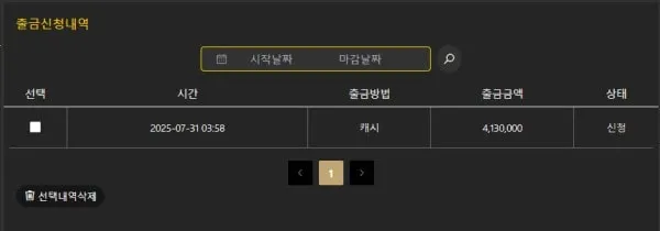 먹튀갤러리 제보에 첨부된 이미지 1