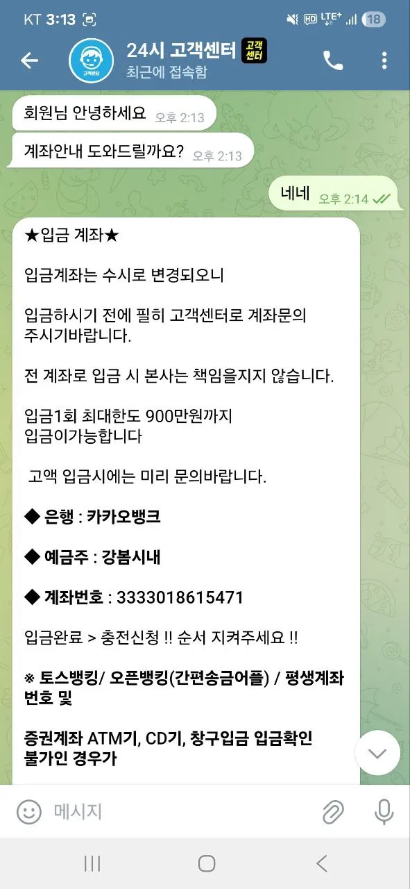 먹튀갤러리 제보에 첨부된 이미지 3