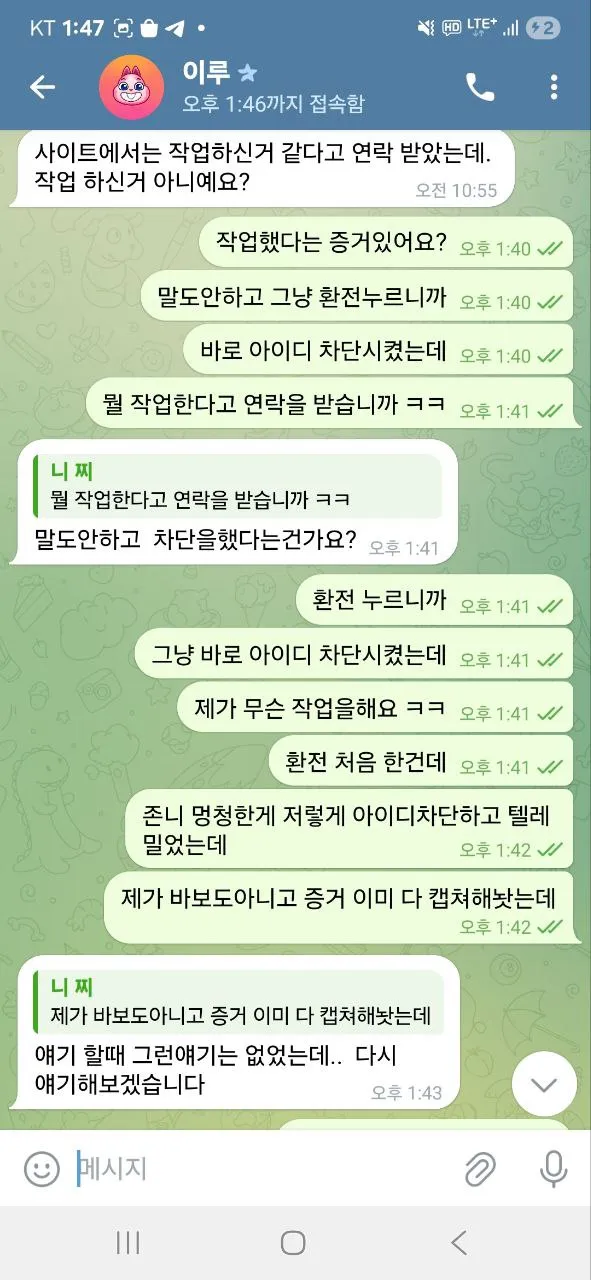 먹튀갤러리 제보에 첨부된 이미지 5