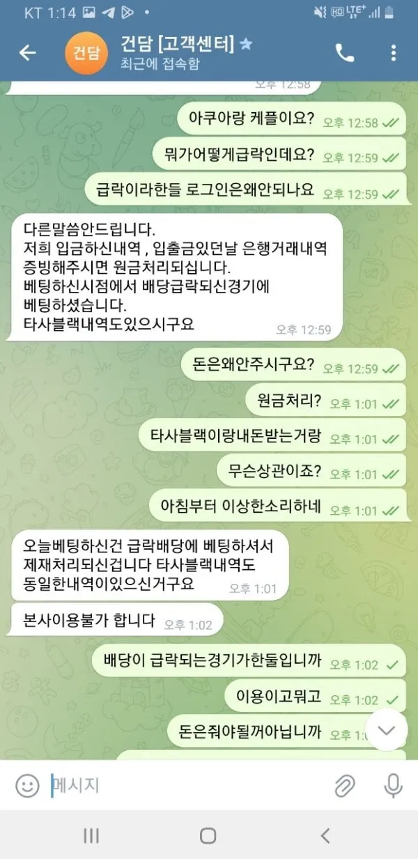 먹튀갤러리 제보에 첨부된 이미지 1