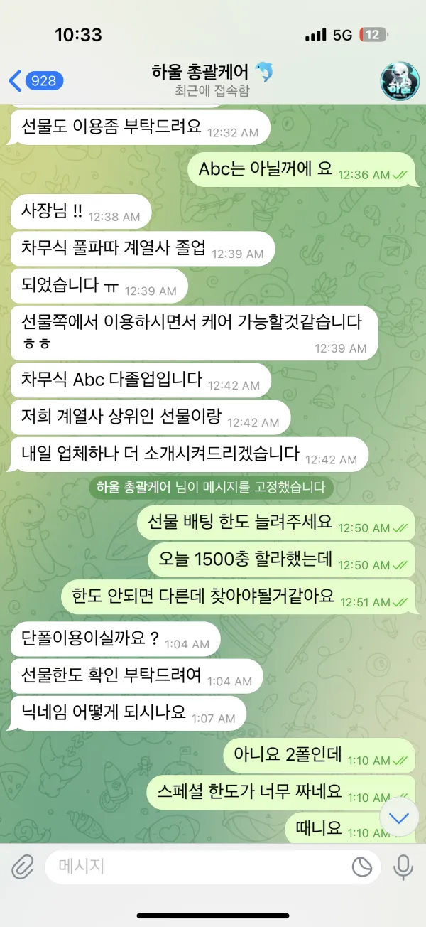먹튀갤러리 제보에 첨부된 이미지 1